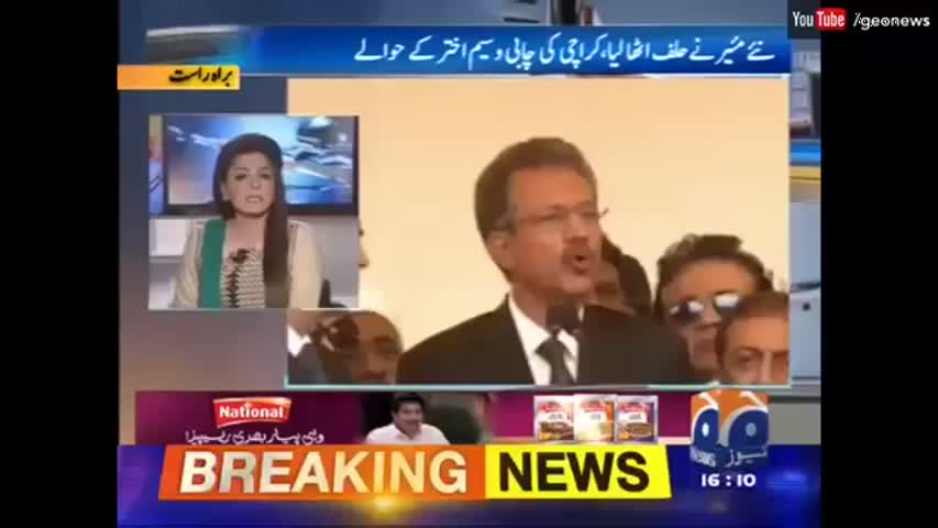 Dopehar Ki Khabar - 30 August 2016  Geo News