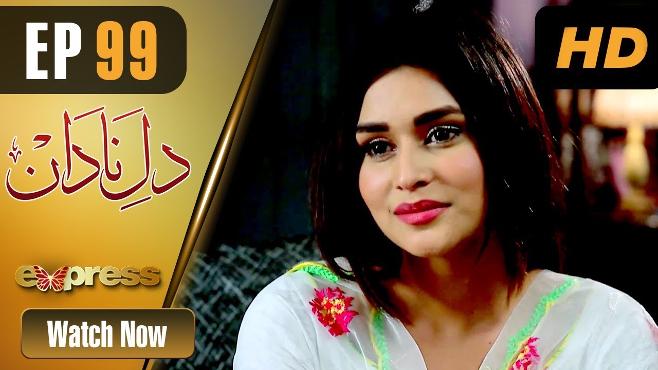 Dil e Nadaan - Episode 99 Express Entertainment Dramas