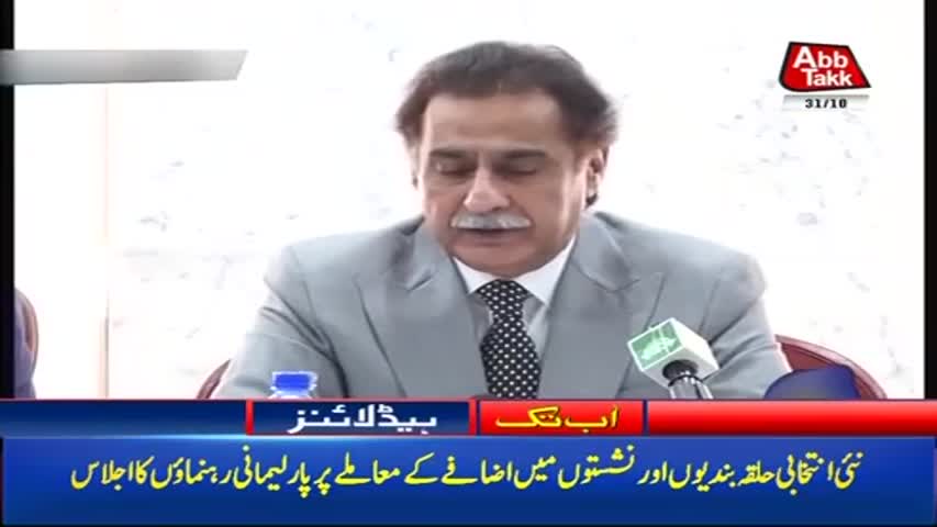 AbbTakk Headlines – 03 PM – 31 October 2017