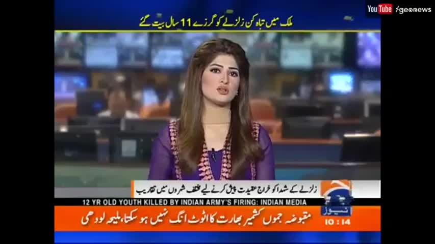 قیامت خیز دن..گیارہ برس بیت گئے