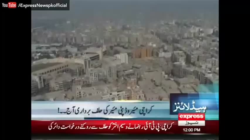 Express News Headlines - 12:00 P.M - 30 August 2016