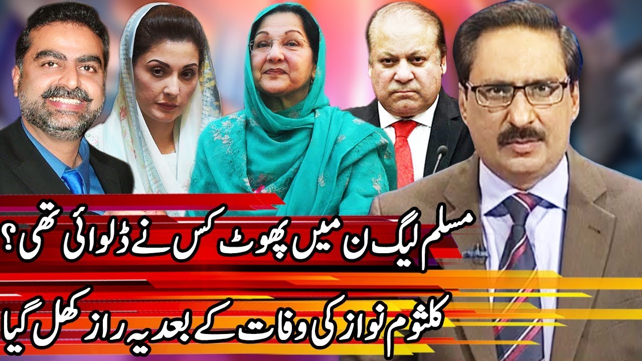 Kal Tak with Javed Chaudhry | 12 September 2018 | Express News