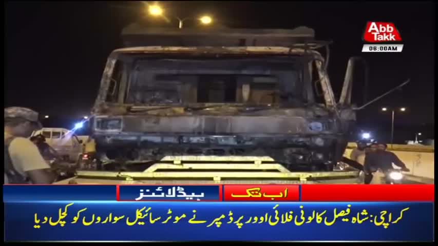 AbbTakk Headlines – 06 AM – 24 May 2018