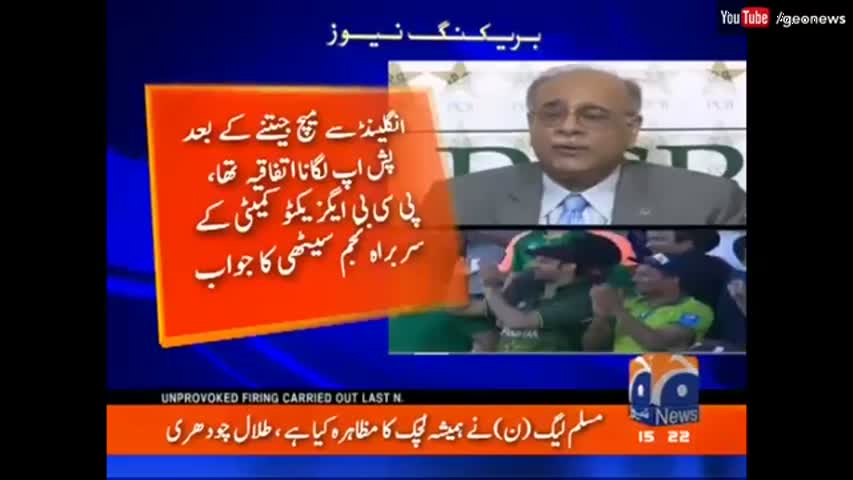 These Push Ups by Pakistani Players are disturbing for Pakistani law makers, But Why?