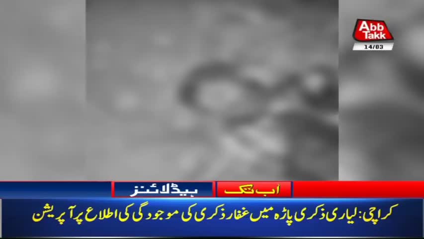 AbbTakk Headlines – 07 AM – 14 March 2018