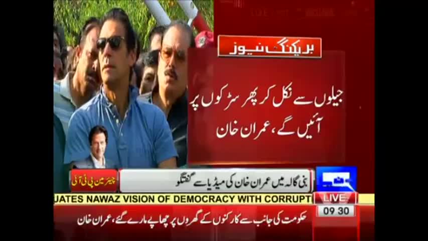 Watch Who Has Come from Imran Khan's Family to Support Him