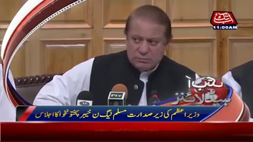 AbbTakk Headlines - 11 AM - 17 April 2017