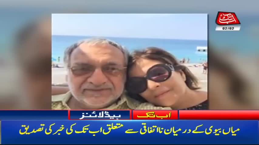 AbbTakk Headlines – 11 AM – 02 February 2018