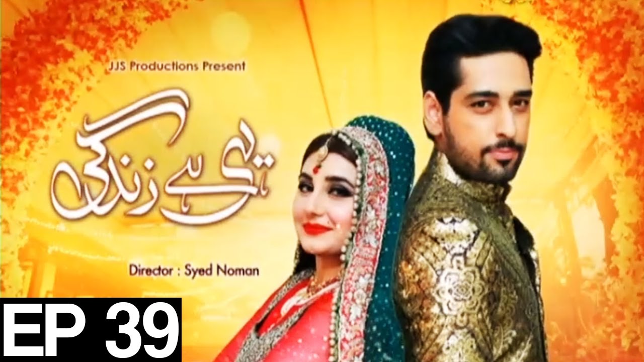Yehi Hai Zindagi Season 4 - Episode 39 on Express Entertainment