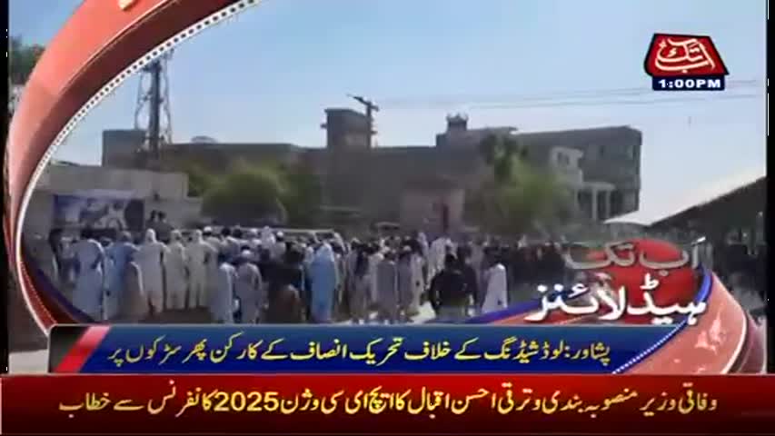 AbbTakk Headlines - 01 PM - 29 May 2017