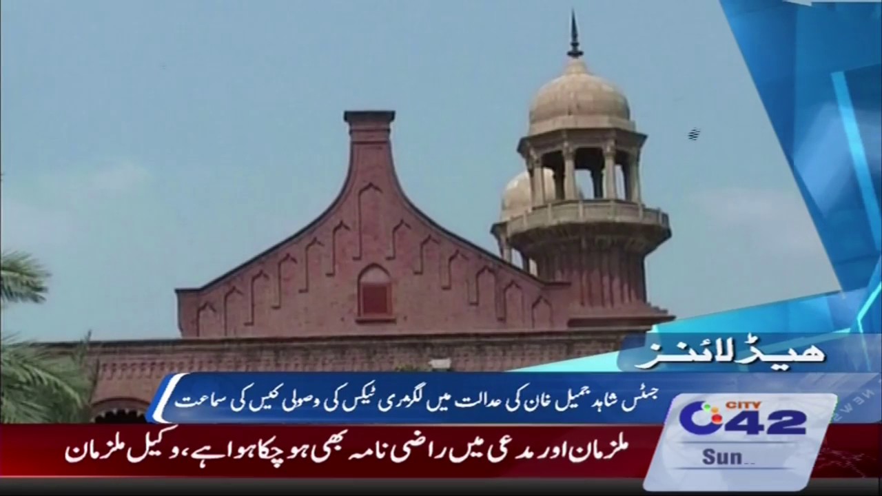 News Headlines | 12:00 PM | 28 March 2017 | City 42