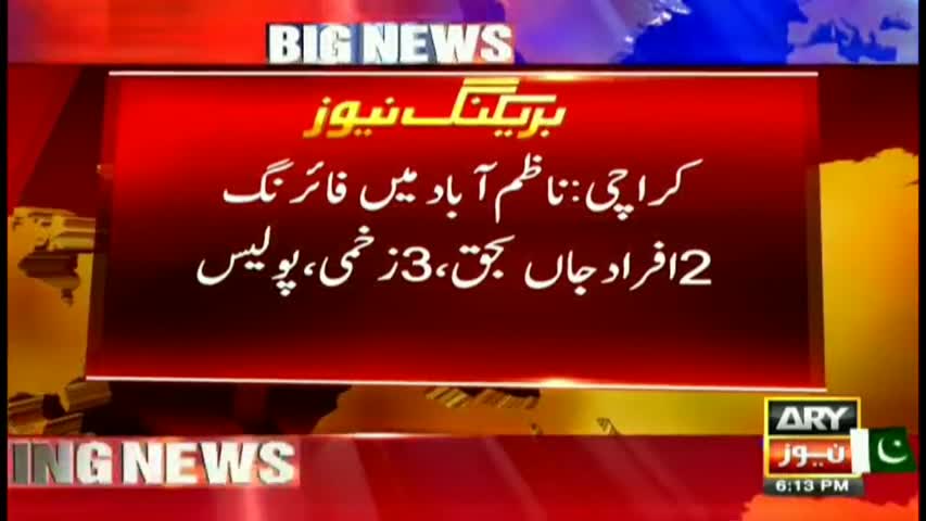 Five dead in Nazimabad gun attack