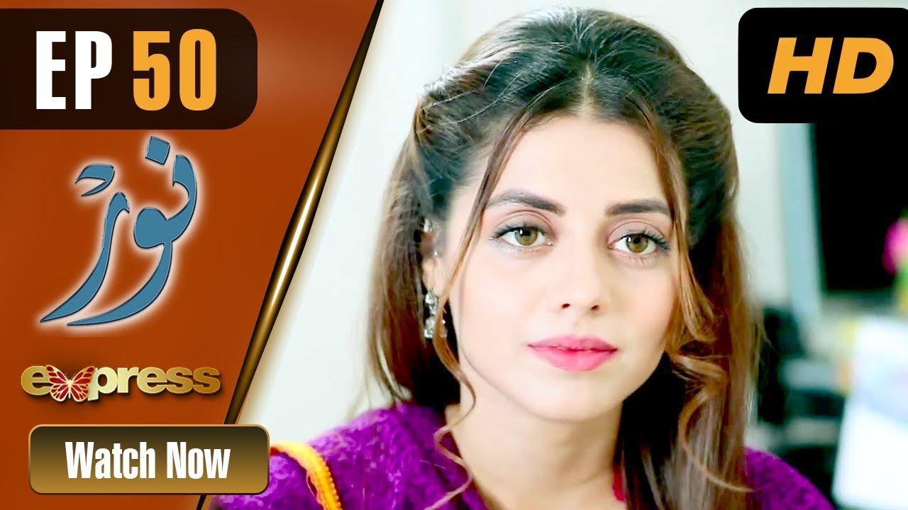 Noor - Episode 50 Express Entertainment Dramas