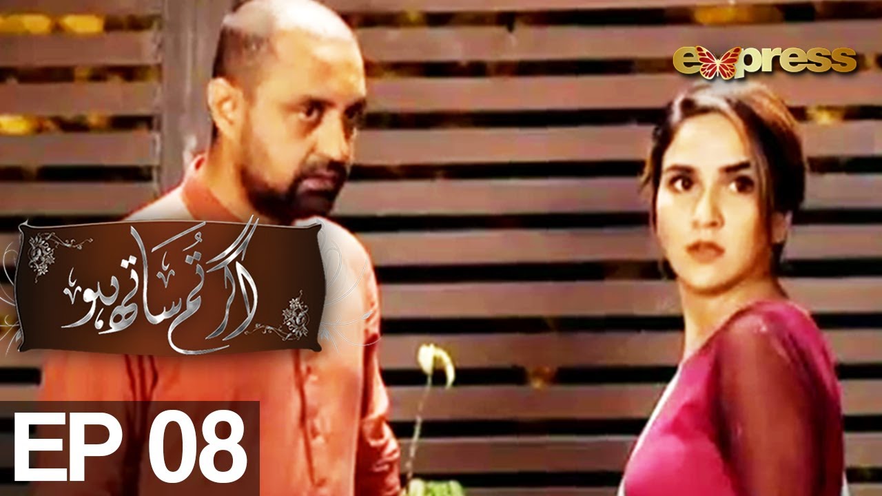 Agar Tum Saath Ho - Episode 08 | Express Entertainment | Humayun Ashraf, Ghana Aly, Anushay Abbasi