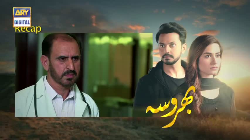 Bharosa Ep 28 - 4th May 2017 - ARY Digital Drama