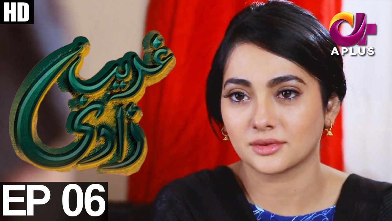Ghareebzaadi - Episode 06 | A Plus ᴴᴰ | Suzzaine Fatima, Shakeel Ahmed, Ghazala Kaife