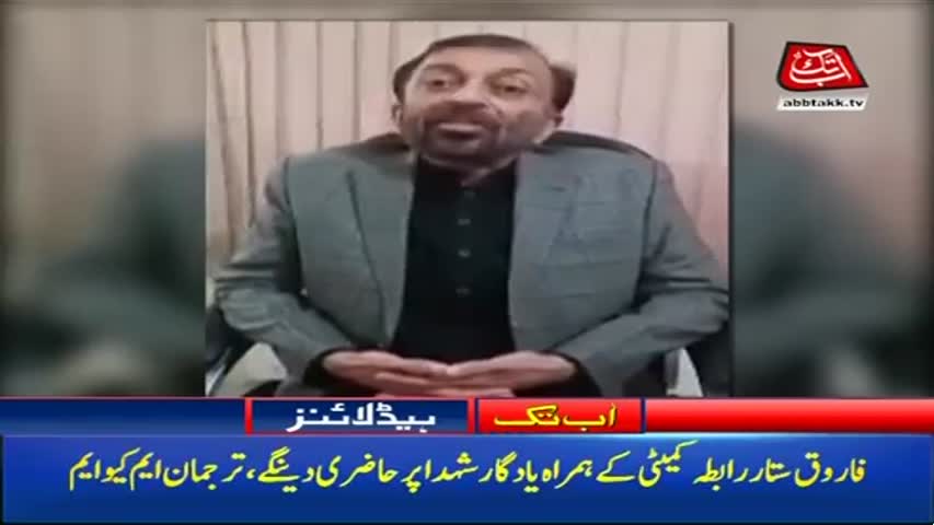 AbbTakk Headlines – 08 AM – 11 November 2017