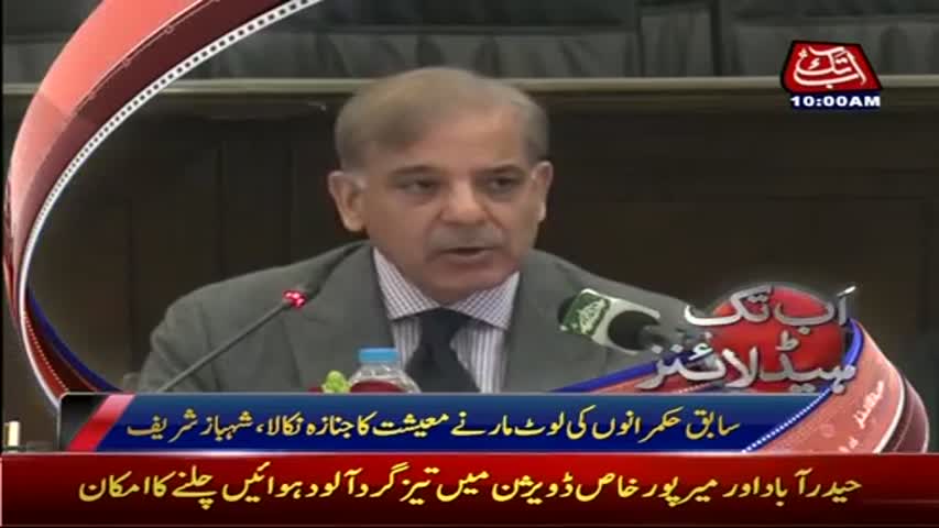 AbbTakk Headlines - 10 AM - 26 April 2017