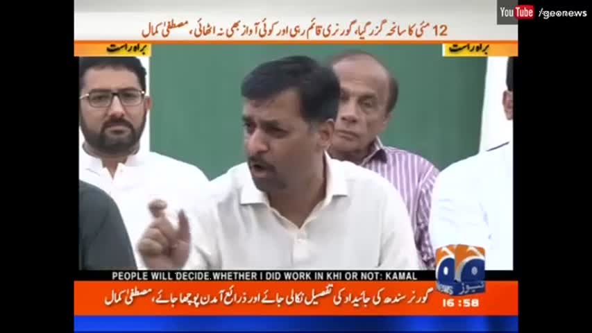 Mustafa Kamal Press Conference | Geo News