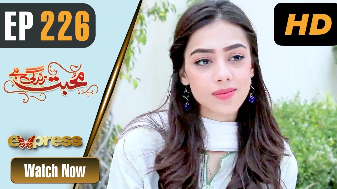 Mohabbat Zindagi Hai - Episode 226 - Aug 28. 2018