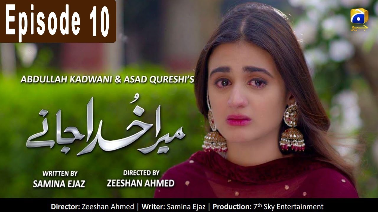 MERA KHUDA JANAY - Episode 10  HAR PAL GEO