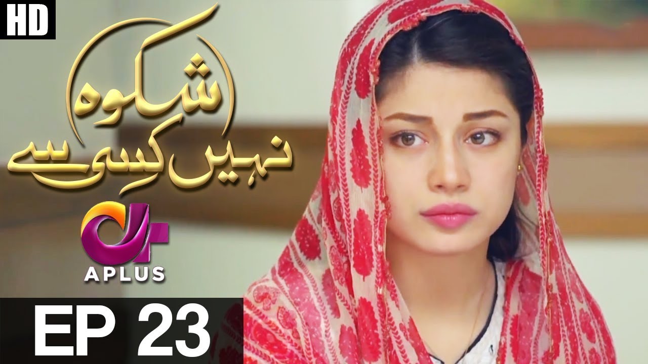 Shikwa Nahin Kissi Se - Episode 23