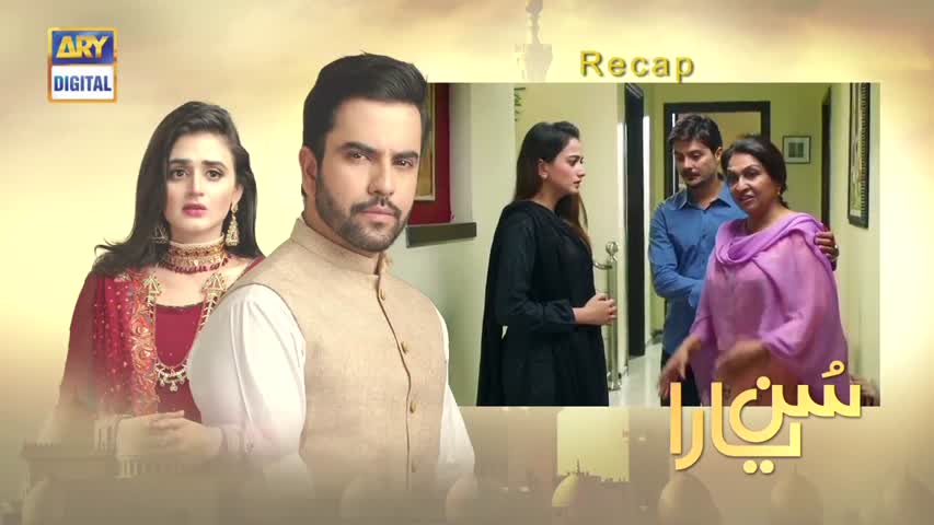 Sun Yaara Episode 4 ; 23 Jan 2017 HD