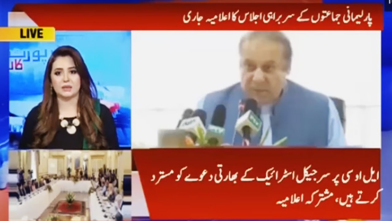 Report Card with Rabia Anum - 3 October 2016 - Geo News