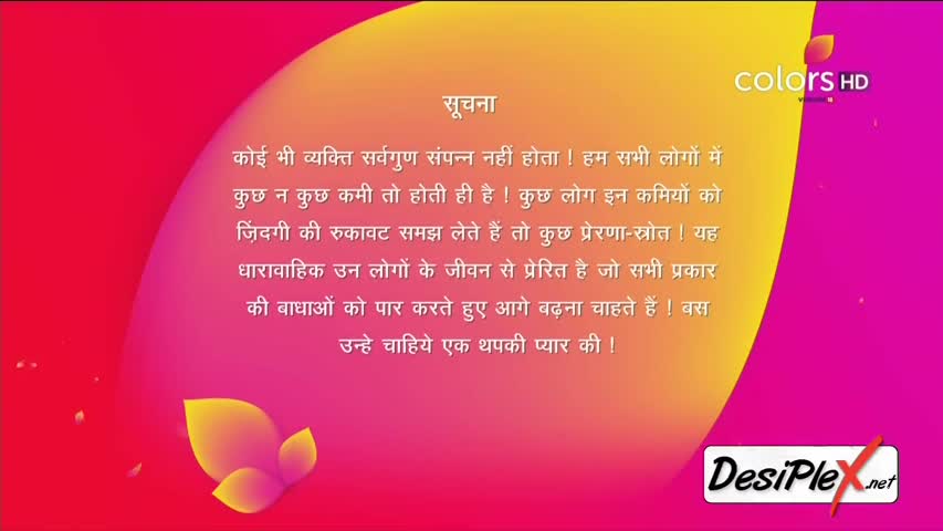 Sasural Simar Ka 12th July 2016 Full Episode 1568