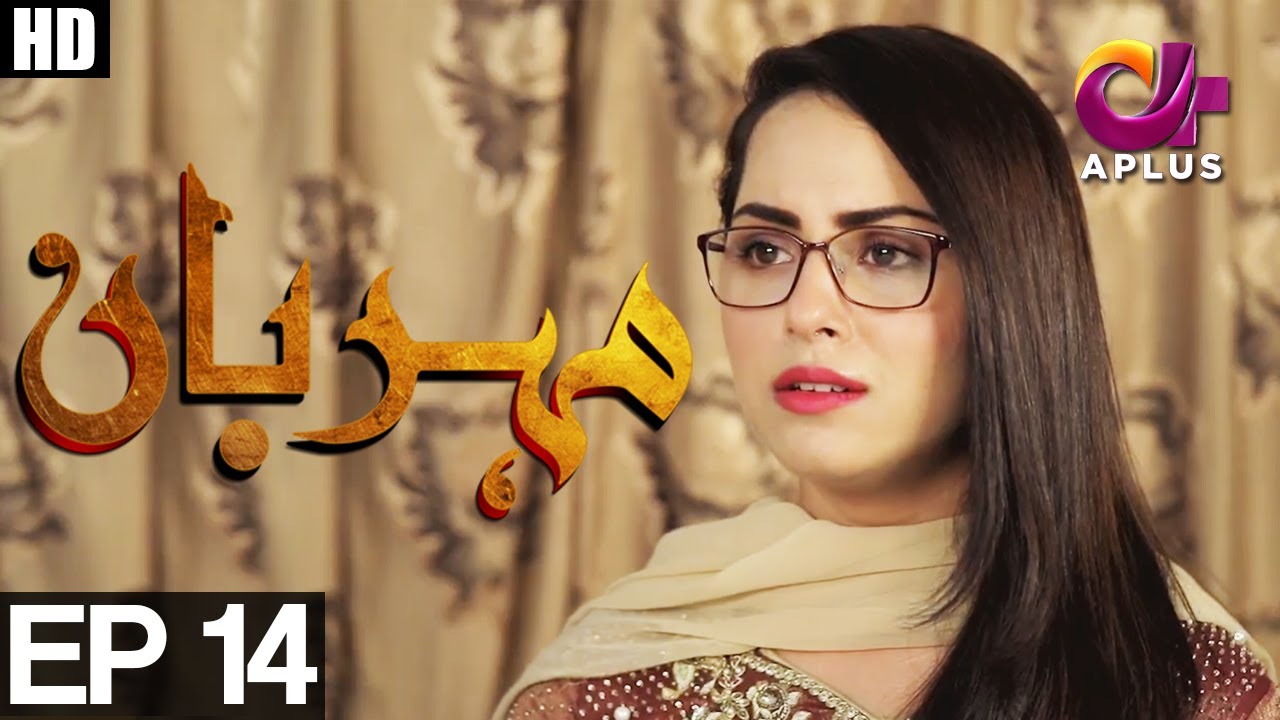 Meherbaan - Episode 14 | A Plus ᴴᴰ Drama | Affan Waheed, Nimrah khan, Asad Malik