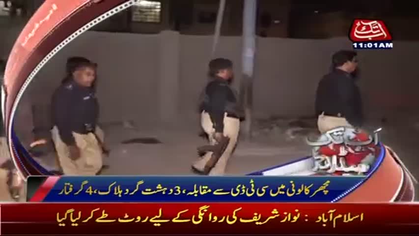 AbbTakk Headlines – 11 AM – 07 August 2017