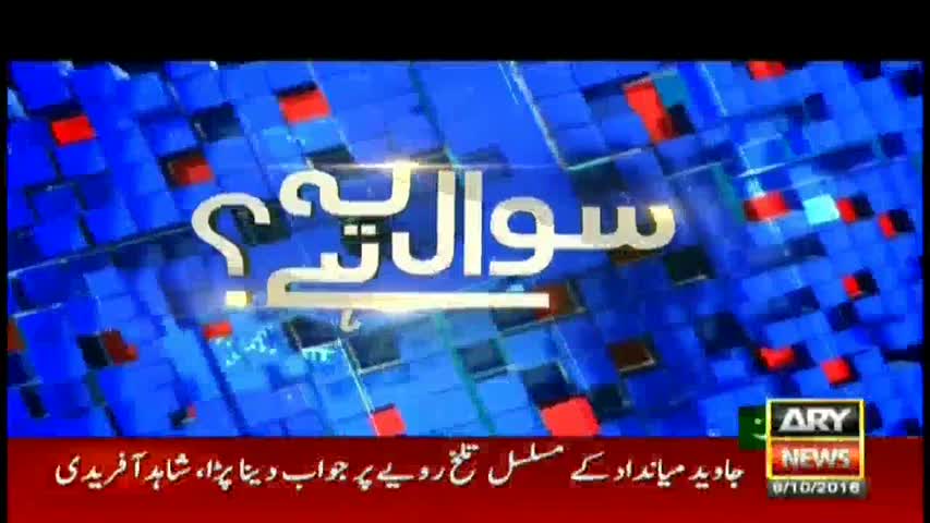 Sawal Yeh Hai  9th October 2016
