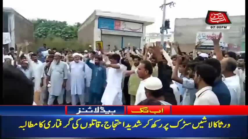 AbbTakk Headlines – 02 PM – 07 Sep 2018