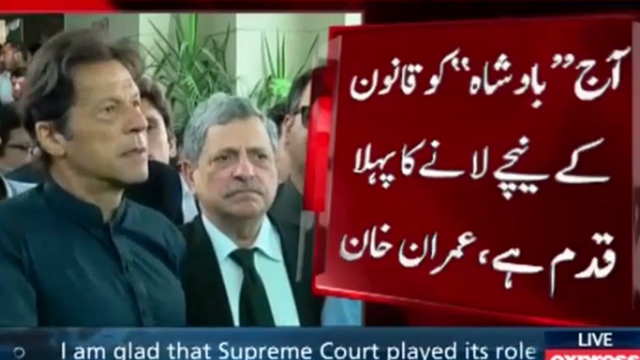 What Imran Khan saying outside SC after notice issued to PM Nawaz