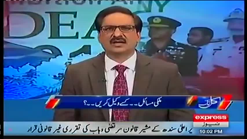 Kal Tak 22 November 2016 | Express News