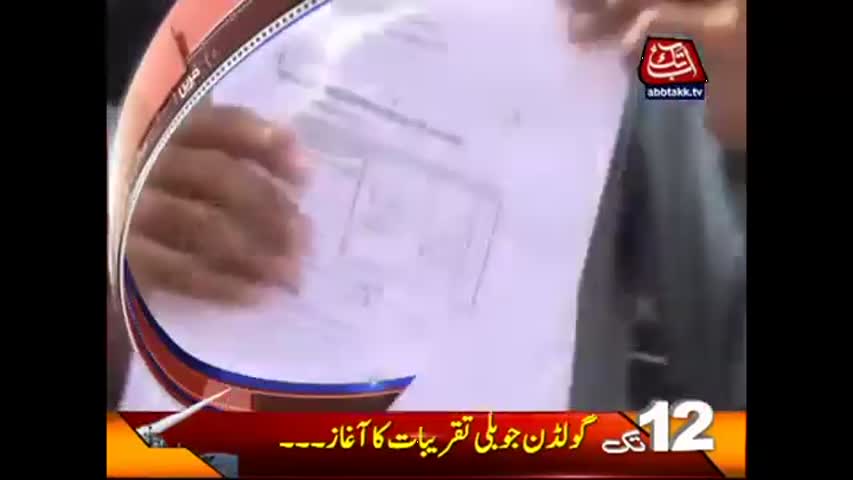 AbbTakk News Headlines - 12:00 PM | 30 March 2017