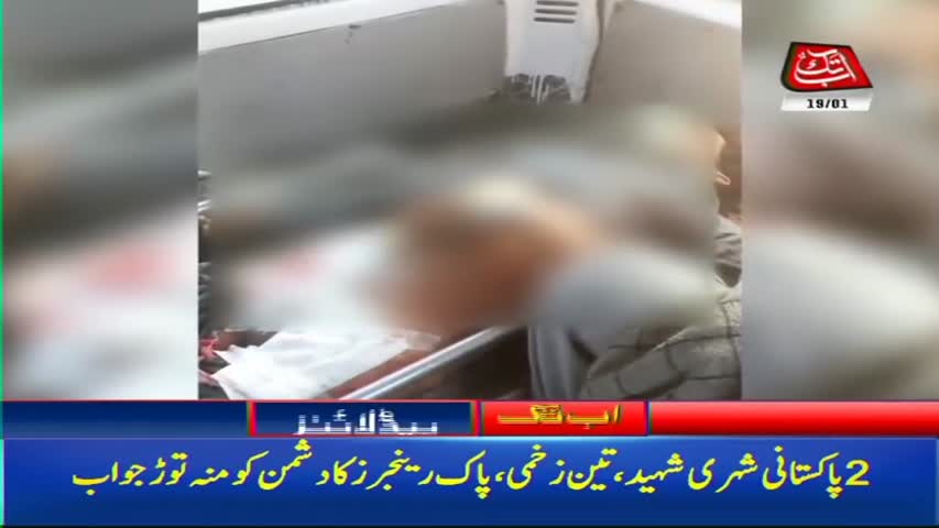 AbbTakk Headlines – 12 PM – 19 January 2018