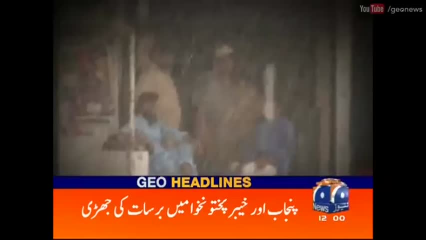 Geo News Headlines - 12:00 PM | 27 July 2016