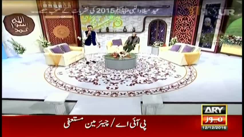 11th Hour 12th December 2016
