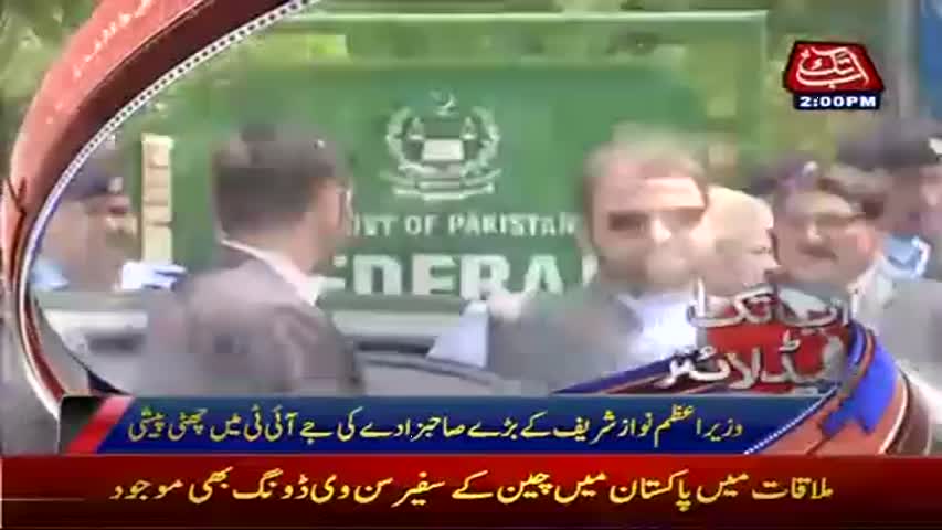 AbbTakk Headlines – 02 PM – 04 July 2017