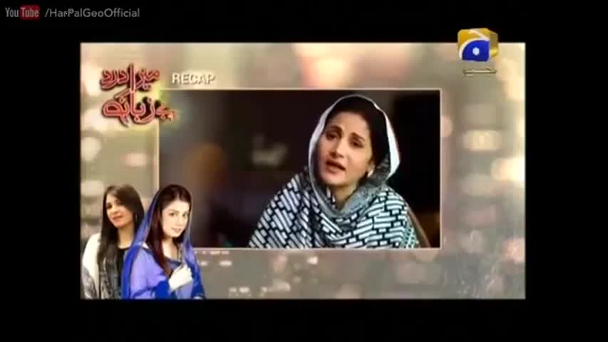 Mera Dard Bayzuban - Episode 3 | Har Pal Geo
