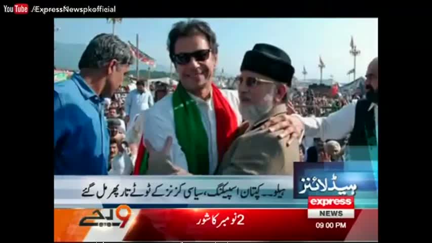 Express News Headlines 9 PM - 24 October 2016