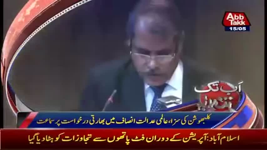 AbbTakk Headlines - 02 PM - 15 May 2017