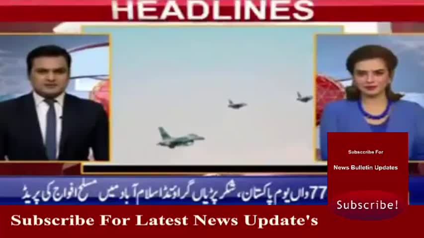 Ary News Headlines 24 March 2017 - 0200 - Pakistan News