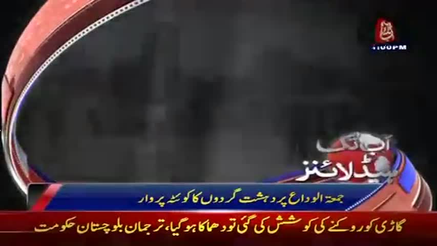 AbbTakk Headlines - 01 PM - 23 June 2017