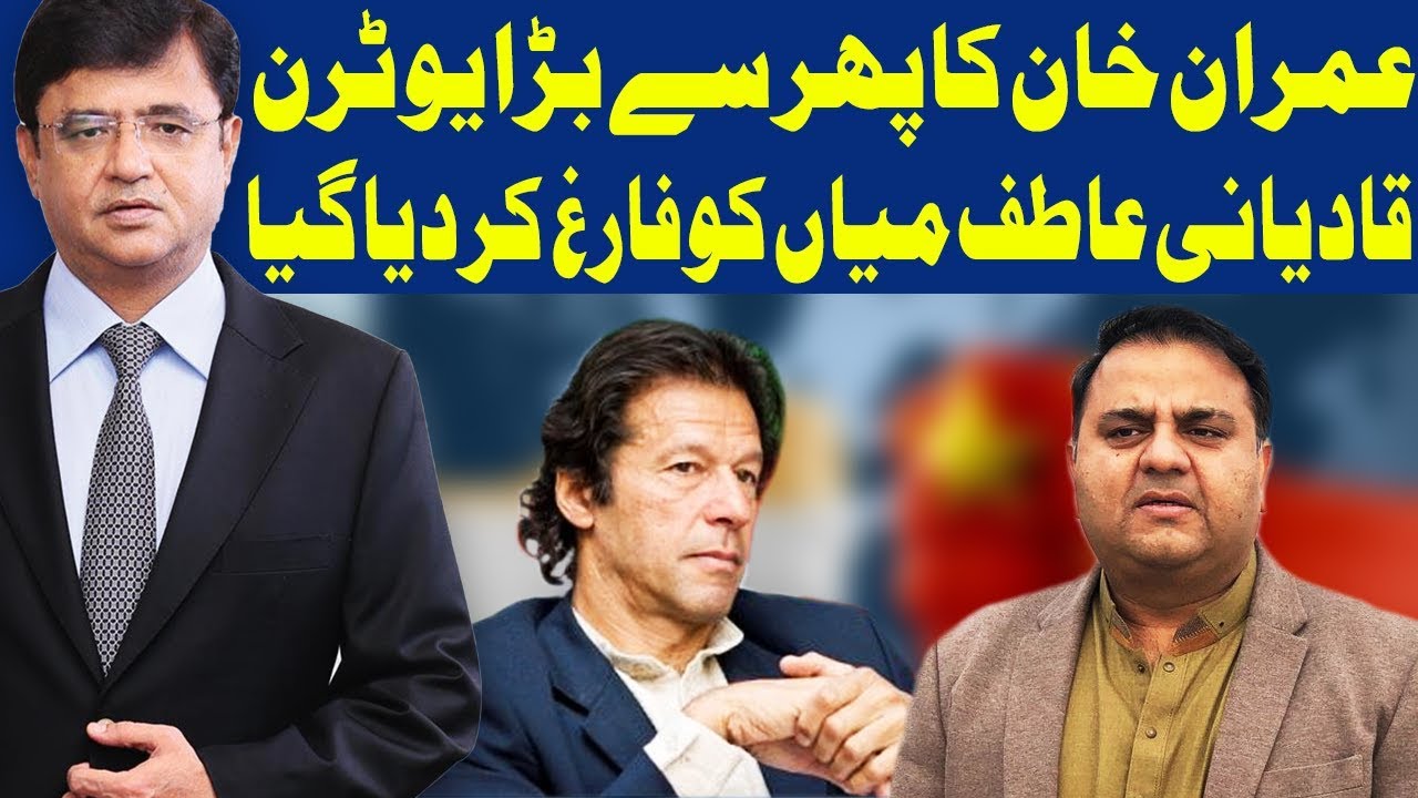 Dunya Kamran Khan Ke Sath | 7 September 2018 | Dunya News