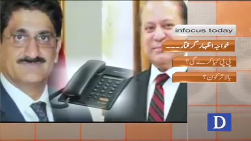 Infocus - September 16, 2016