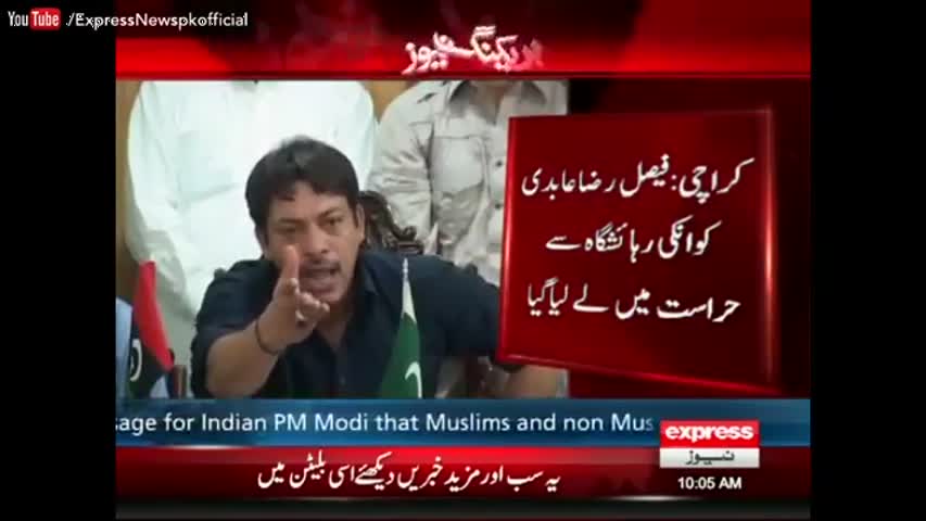 Why Faisal Raza Abidi Arrested by Agency?