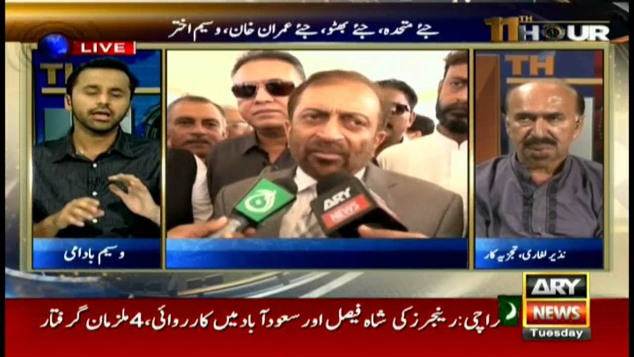 11th Hour - 30 Aug 2016 - ARY News