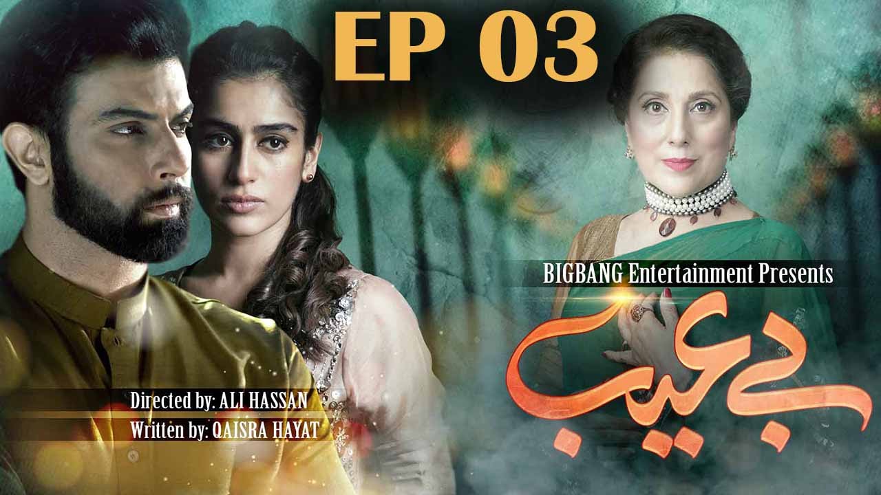 Be Aib - Episode 3 | Urdu1